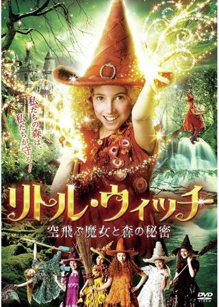 リトル・ウィッチ 空飛ぶ魔女と森の秘密のポスター