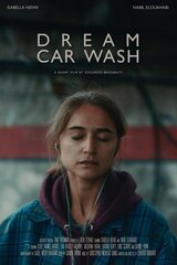 洗車場の夢のポスター