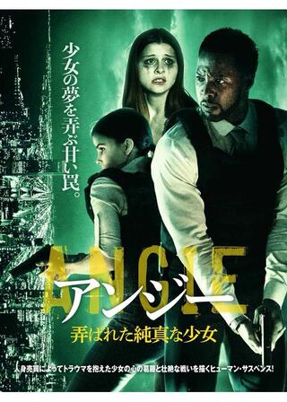アンジー 弄ばれた純真な少女のポスター