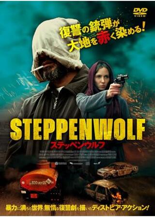 ステッペンウルフのポスター