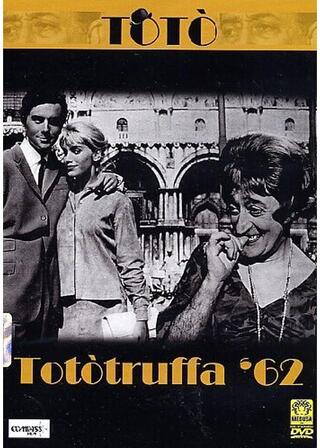 Totòtruffa '62（原題）のポスター