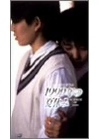 1999年の夏休みのポスター