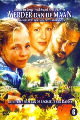 静かの海のポスター