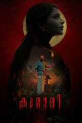 Kumari（原題）のポスター