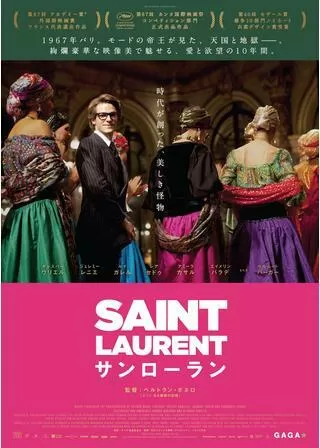 SAINT LAURENT/サンローランのポスター