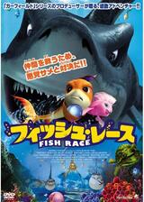 フィッシュ・レースのポスター