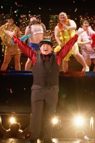 どす恋ミュージカルのポスター