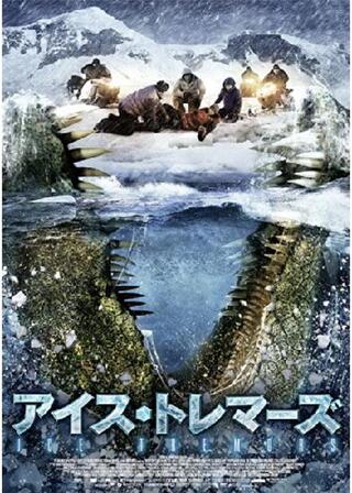 アイス・トレマーズのポスター