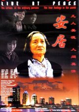 榕樹（ガジュマル）の丘へのポスター