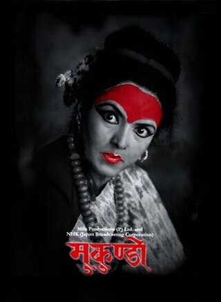 欲望の仮面のポスター