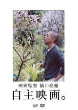 少年の口笛のポスター