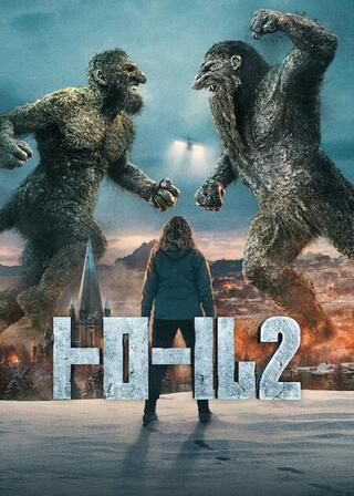 トロール２のポスター