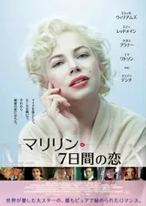 マリリン 7日間の恋のポスター