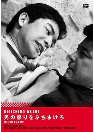 男の怒りをぶちまけろのポスター