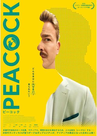 PEACOCK／ピーコックのポスター
