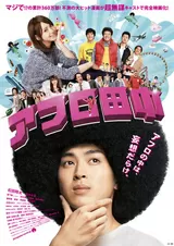 井村空美 映画ポップコーン