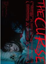 ザ・カースのポスター