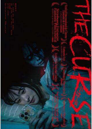 ザ・カースのポスター