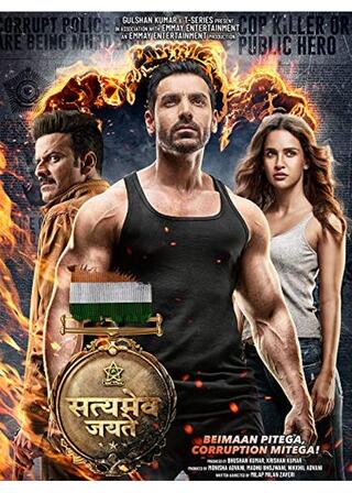 Satyameva Jayate（原題）のポスター