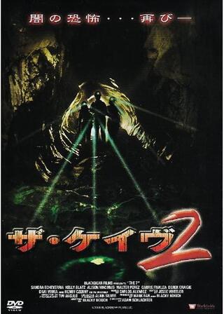 ザ・ケイヴ2のポスター