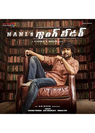 Gang Leader（原題）のポスター