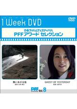 舞いあがる塩のポスター