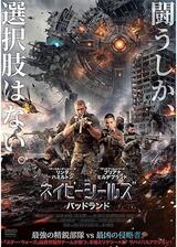 ネイビーシールズ バッドランドのポスター