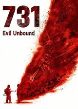 Evil Unbound（英題）のポスター