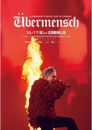G-DRAGON [Übermensch] TOKYO LIVE IN CINEMAのポスター