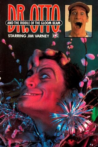 ドクター・オットー/謎の超時空要塞のポスター