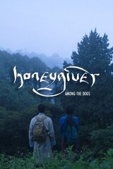 蜜をあたえる女（ひと）のポスター