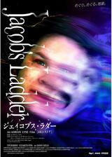 ジェイコブス・ラダー 4Kのポスター