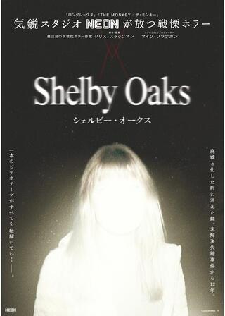 シェルビー・オークスのポスター