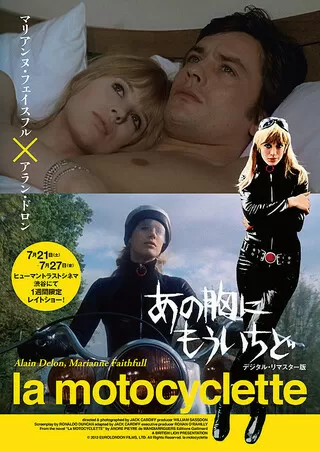 アラン ドロン 映画ポップコーン