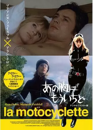 あの胸にもういちどのポスター