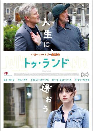 トゥ・ランドのポスター