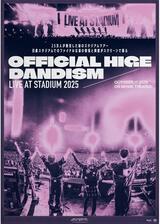 劇場版 OFFICIAL HIGE DANDISM LIVE at STADIUM 2025のポスター