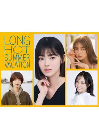 ロングホットサマーバケーションのポスター