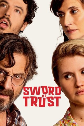 Sword of Trust（原題）のポスター