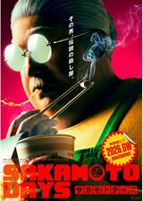 SAKAMOTO DAYSのポスター