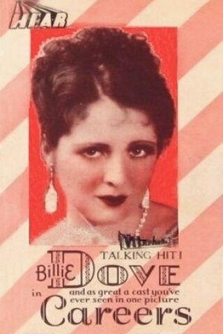 愛の試練のポスター