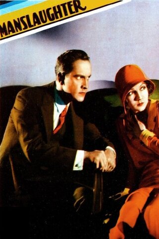 屠殺者のポスター