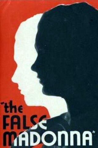 偽りのマドンナのポスター