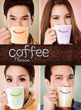 コーヒー・プリーズ（原題）のポスター