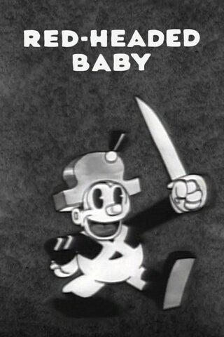 赤毛の君のポスター