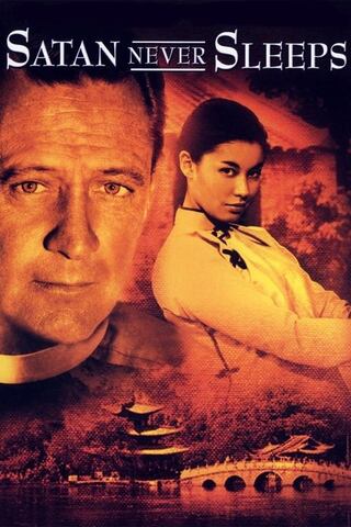 誘惑の夜のポスター