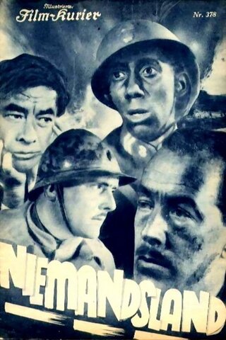 戦は既に終れりのポスター