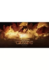 The Crossing ザ・クロッシング Part Iのポスター