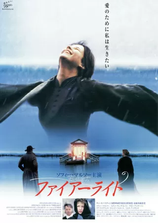 ファイアーライトのポスター