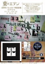 田谷隼 映画ポップコーン